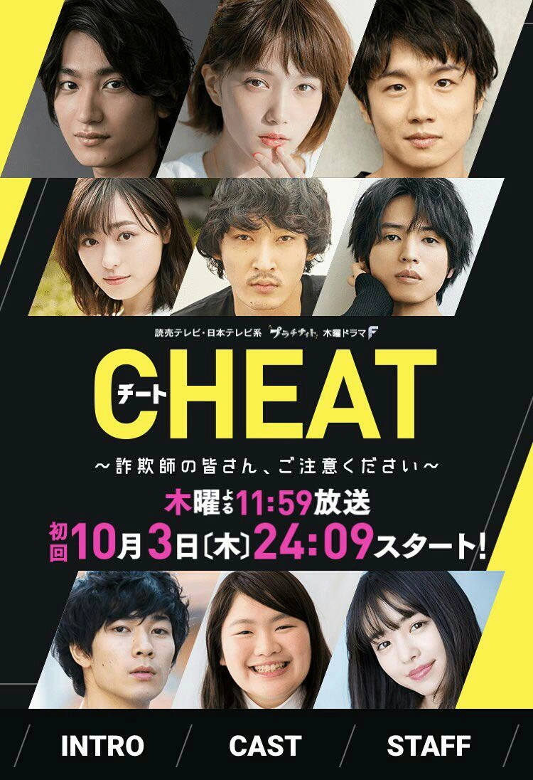 Cheat