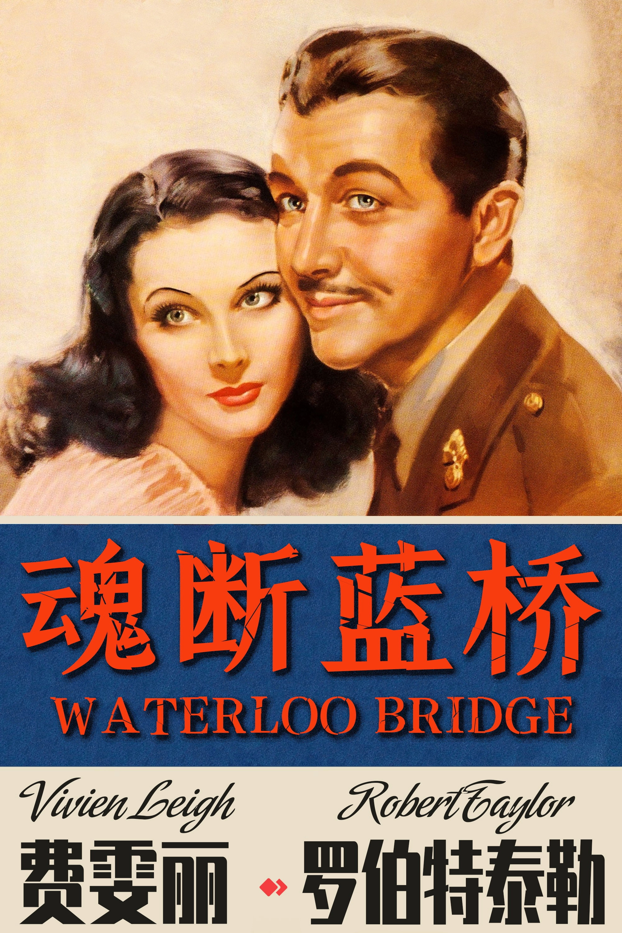 Waterloo Bridge