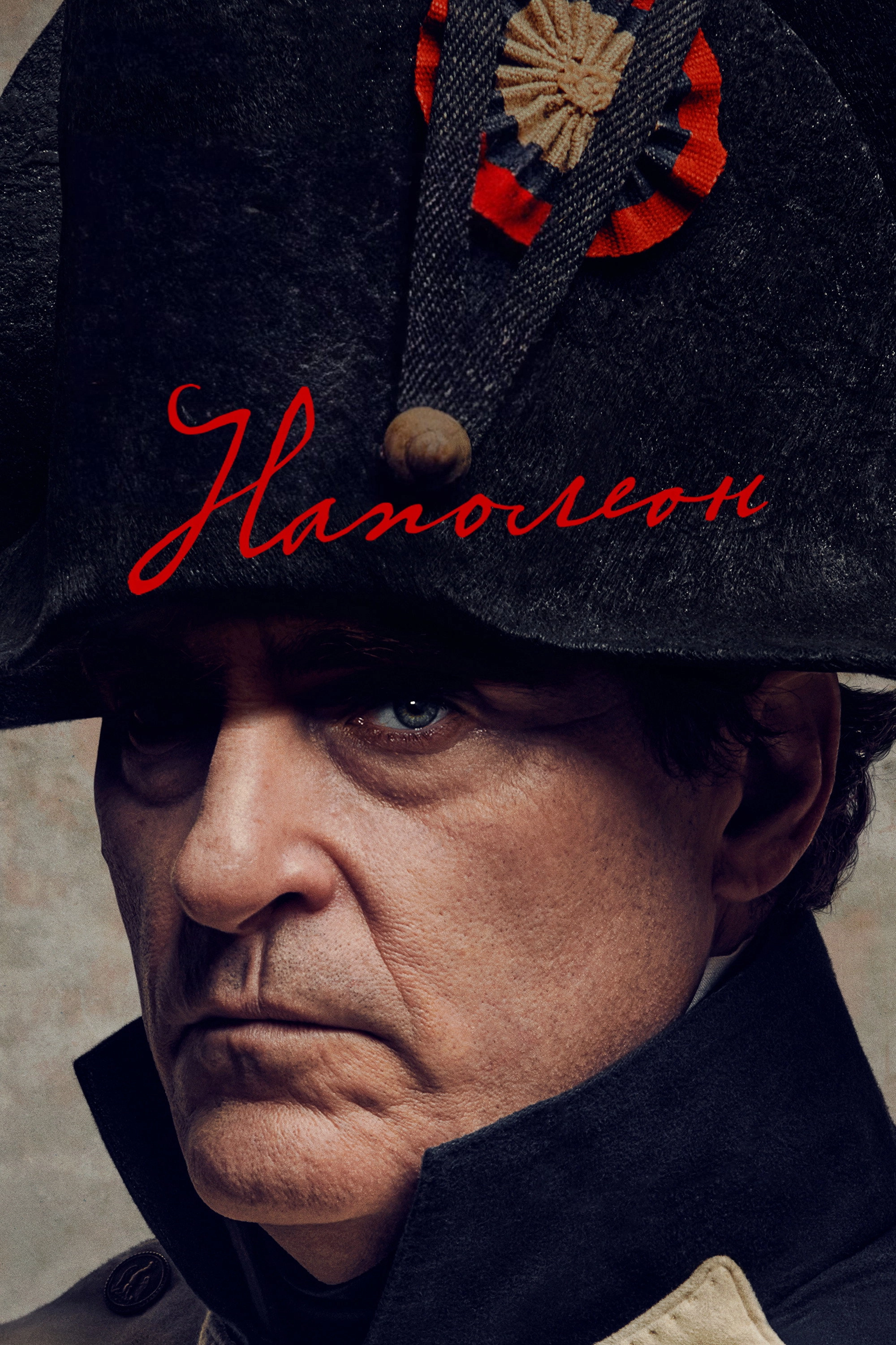 Napoleon