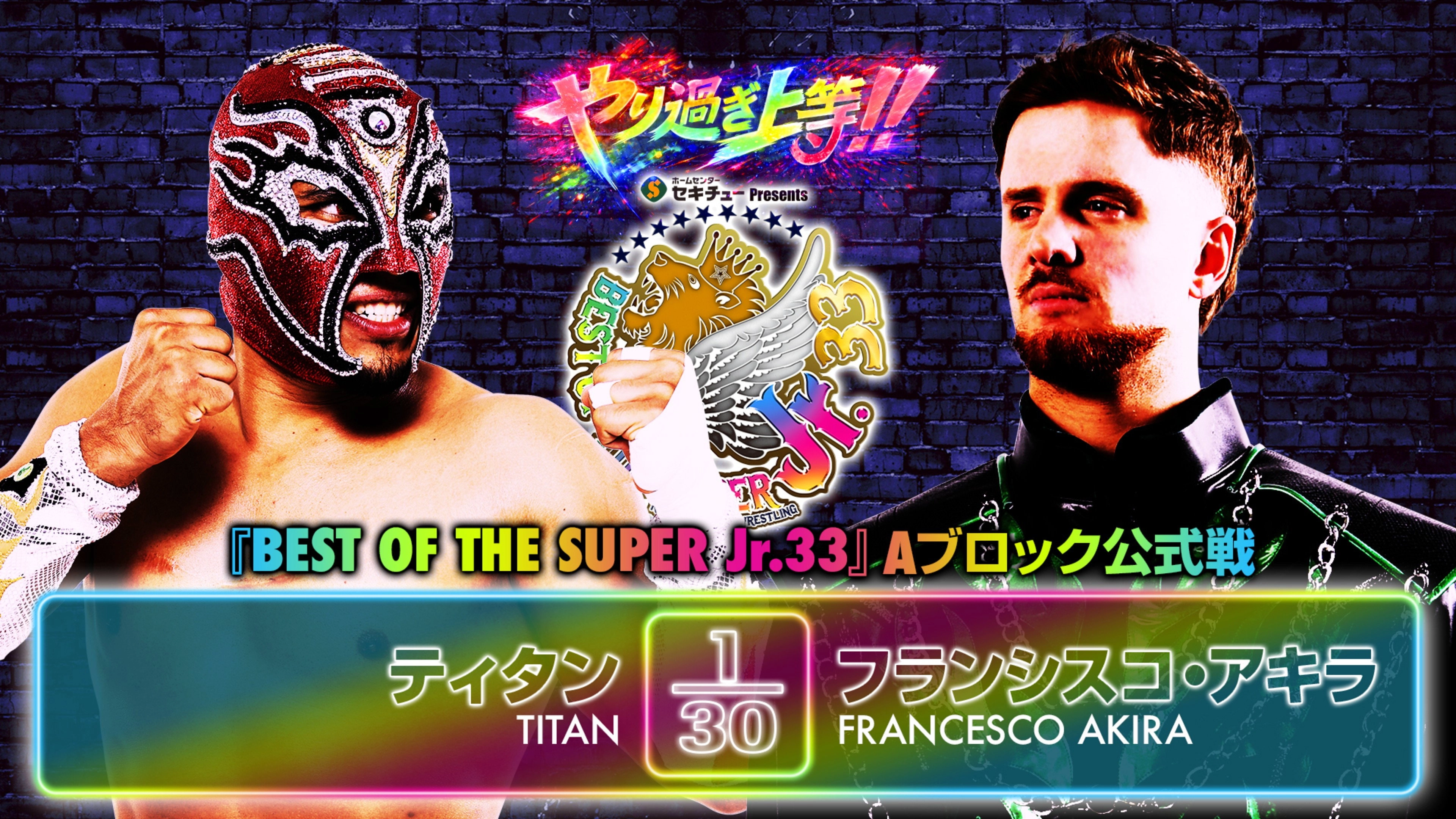 NJPW Best of the Super Junior 33 - Day 12