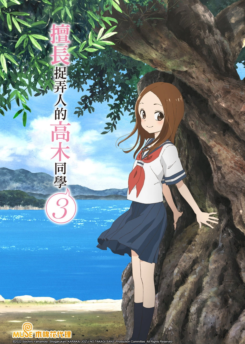 Teasing Master Takagi-san