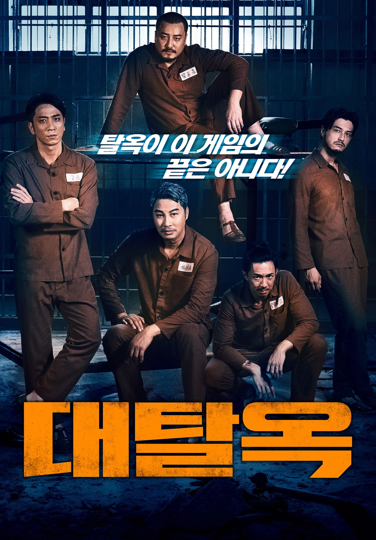 Breakout Brothers 2