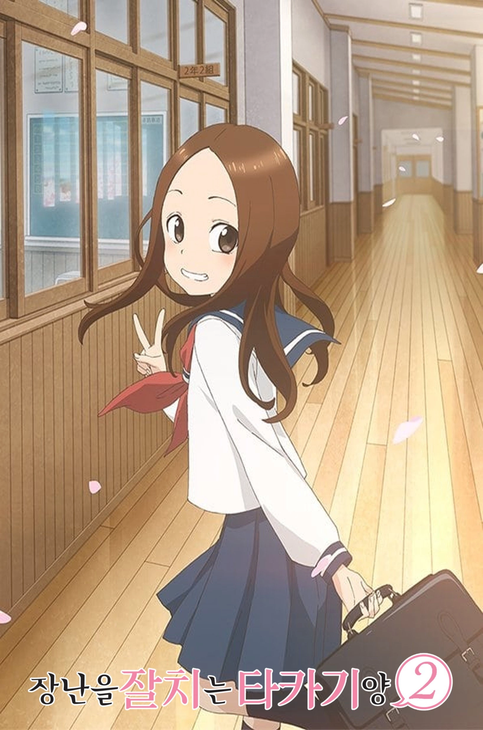 Teasing Master Takagi-san