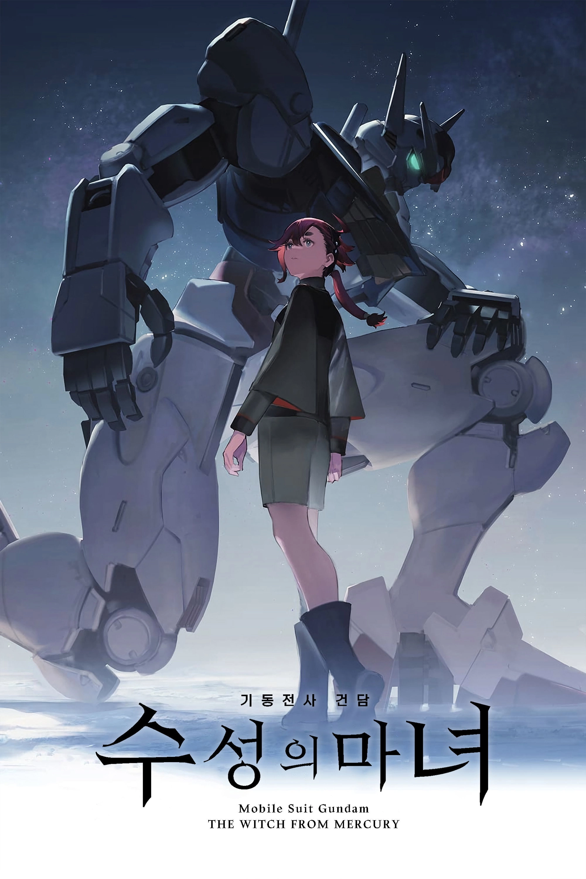 Mobile Suit Gundam: The Witch from Mercury