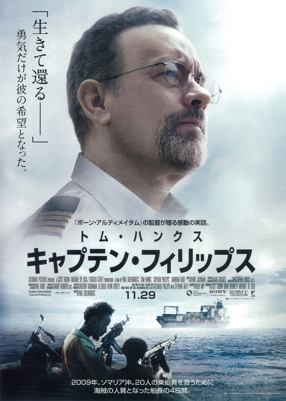 Captain Phillips