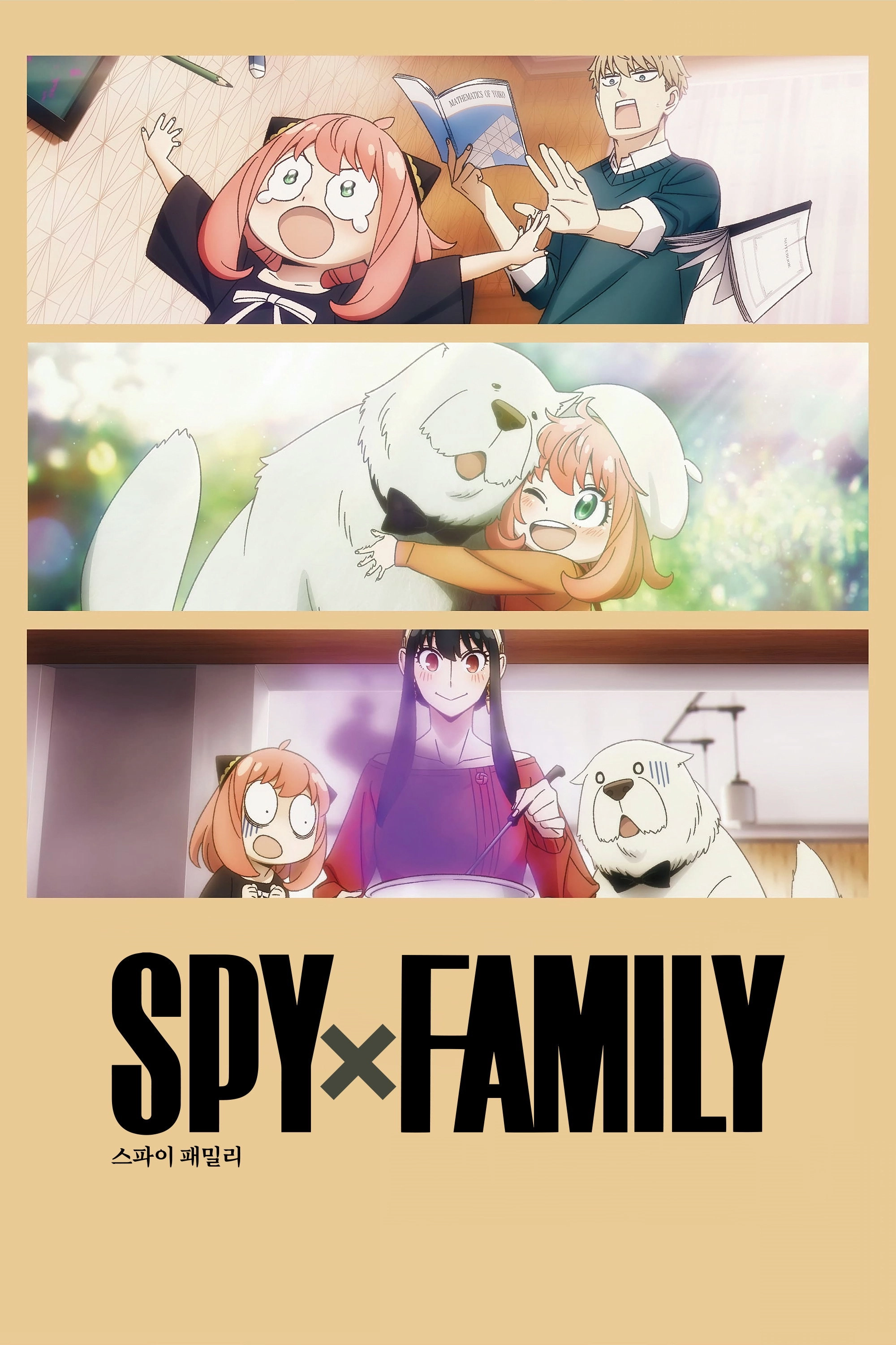 SPY x FAMILY