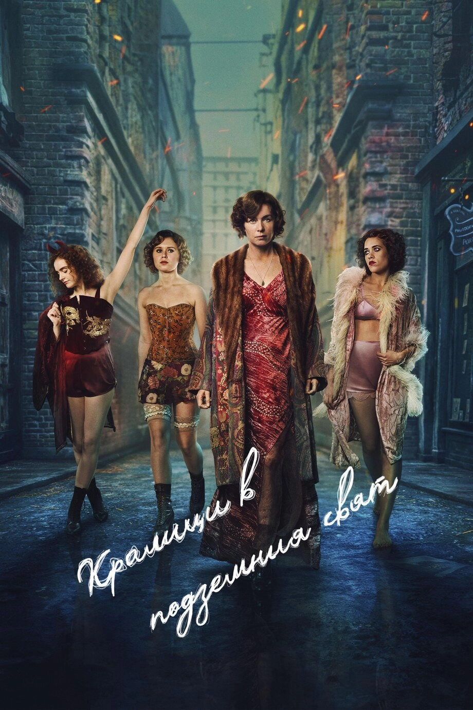 Dope Girls