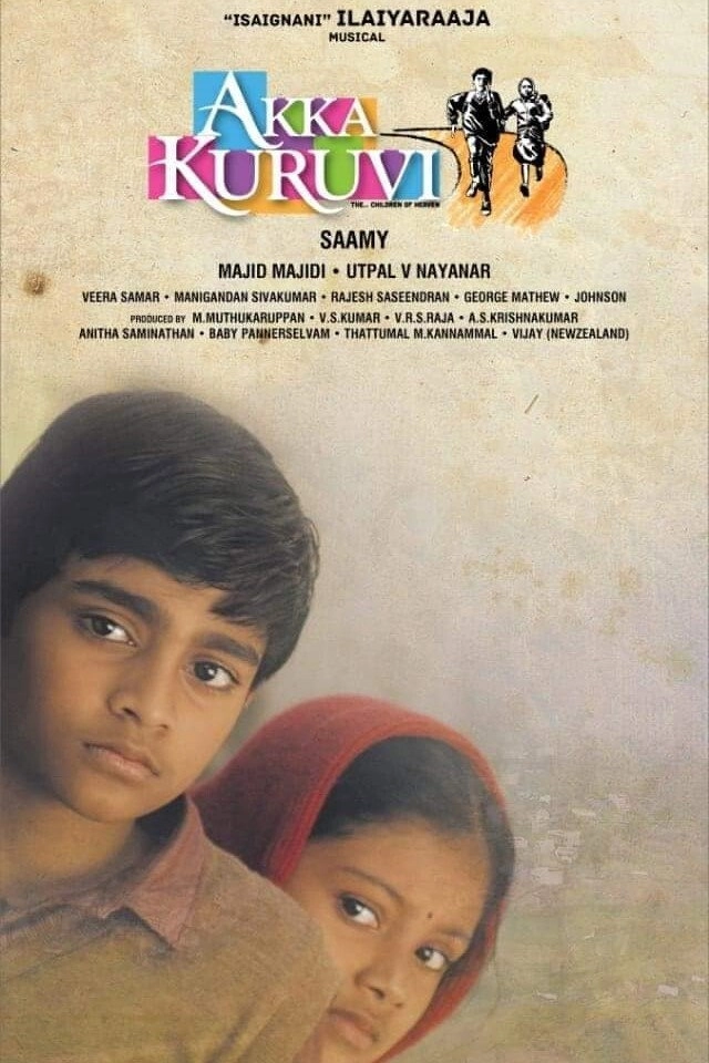 Akka Kuruvi