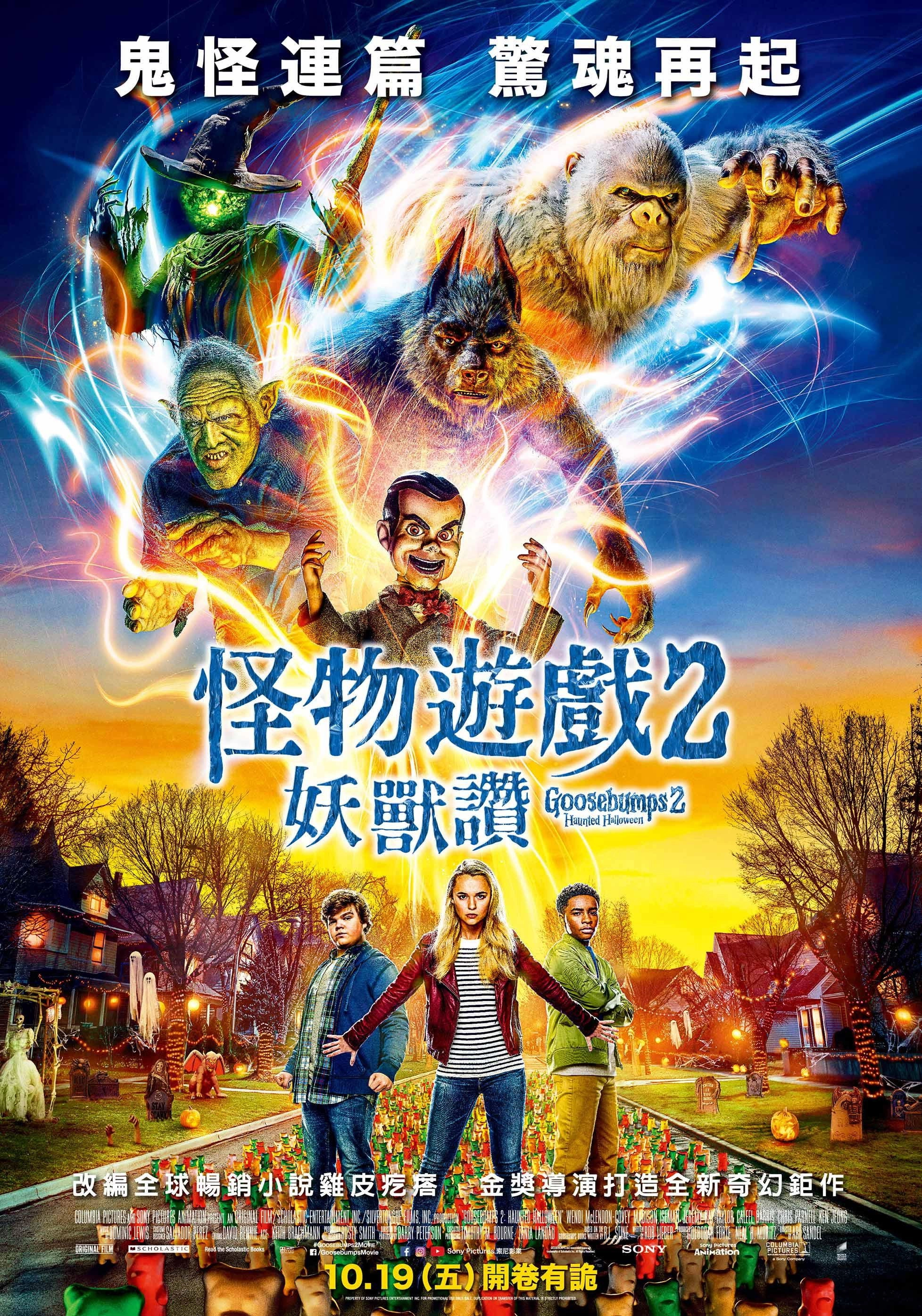 Goosebumps 2: Haunted Halloween