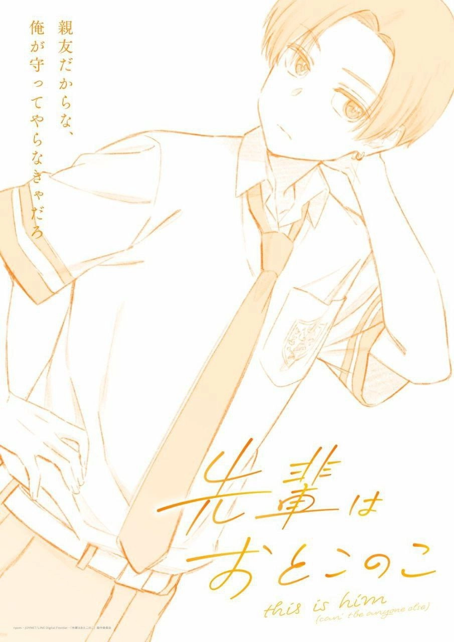 Senpai Is an Otokonoko