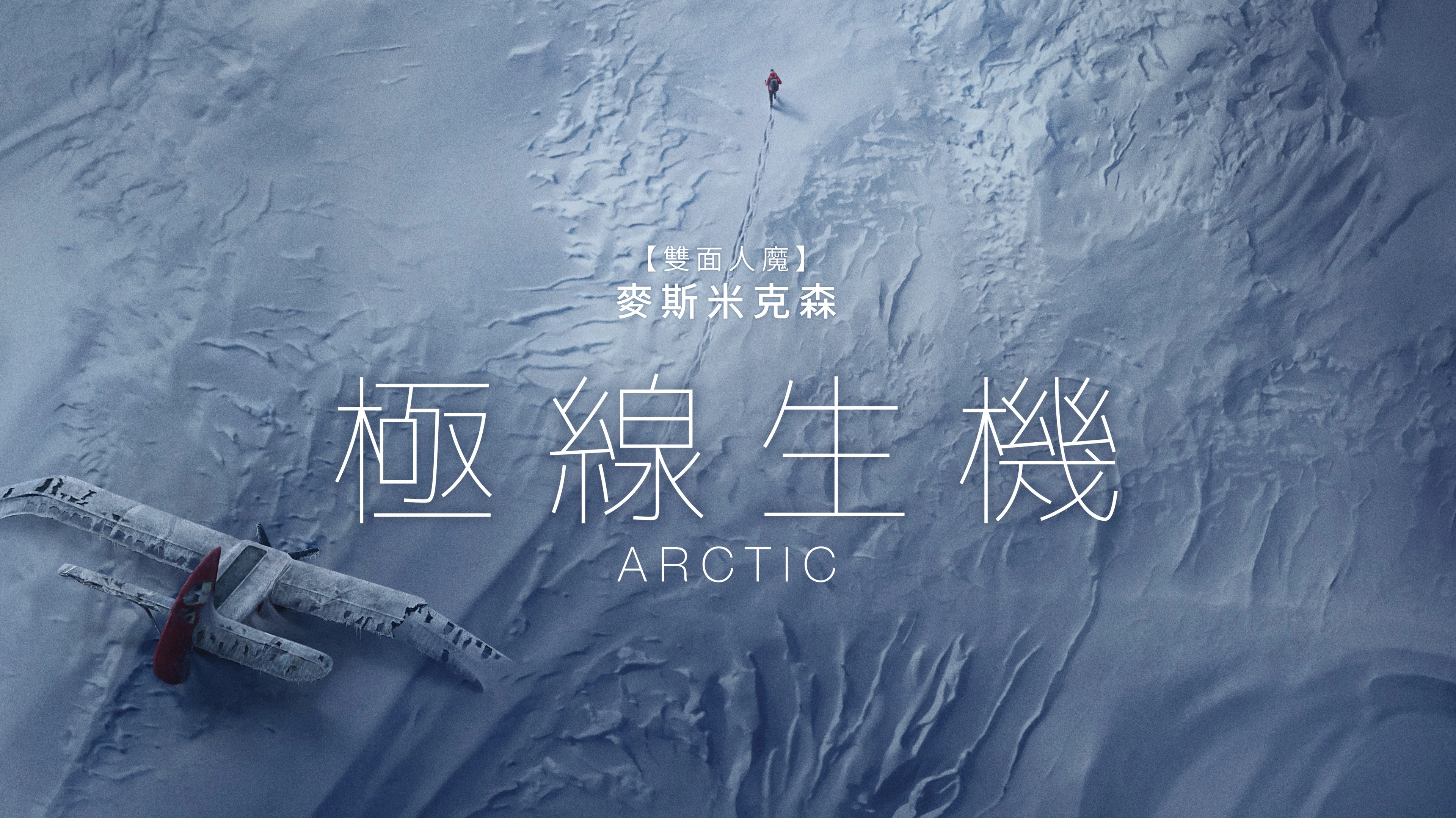 Arctic