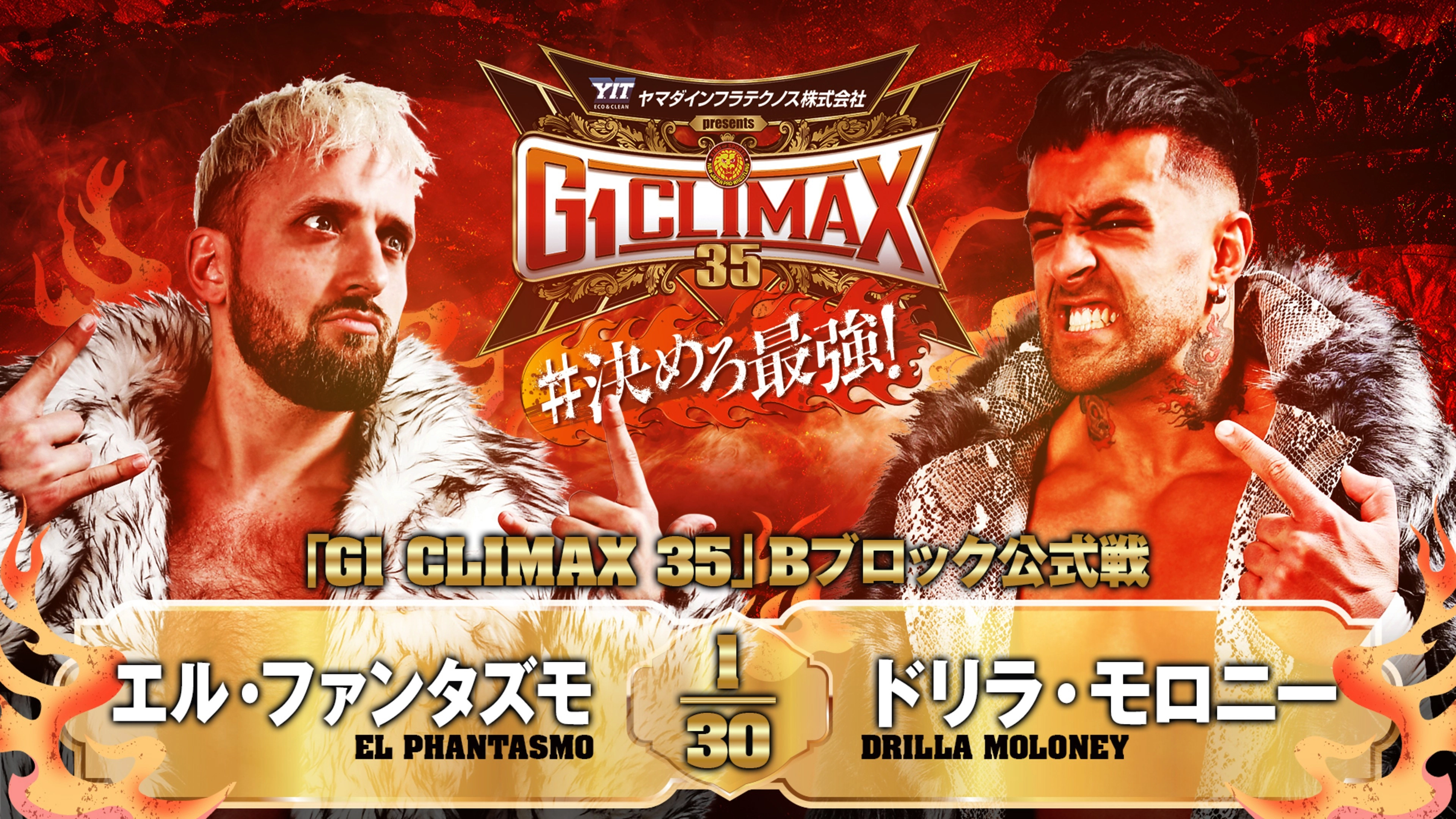 NJPW G1 Climax 35: Day 12