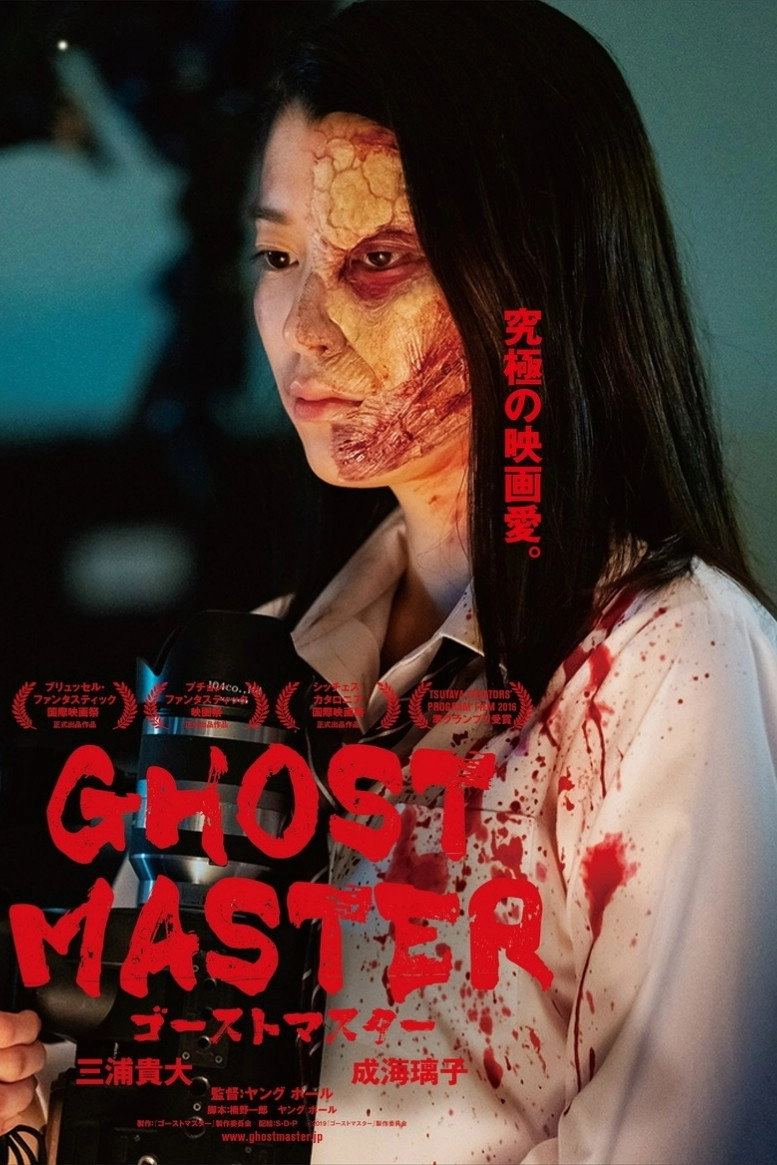 Ghost Master
