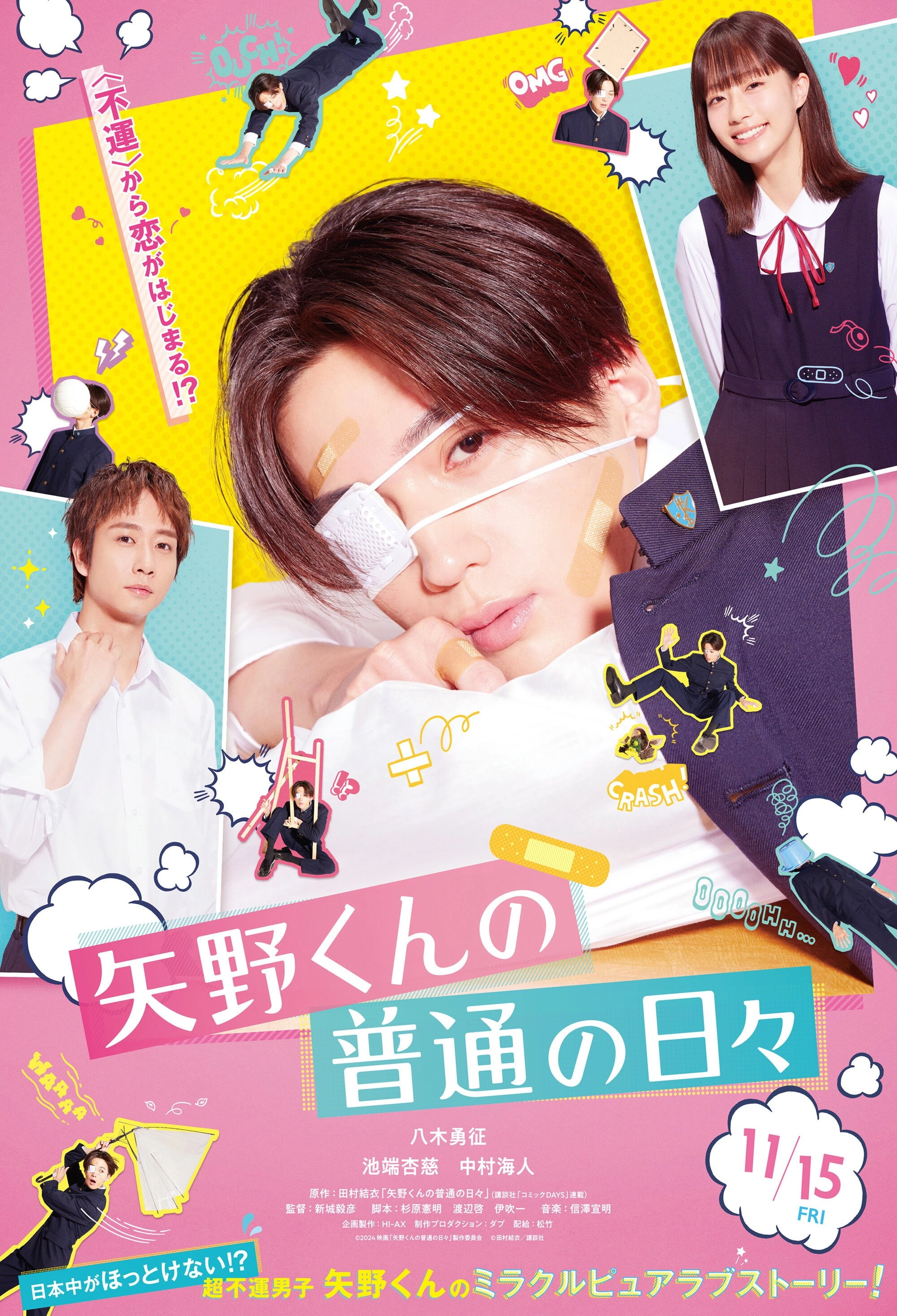 Yano-kun's Ordinary Days