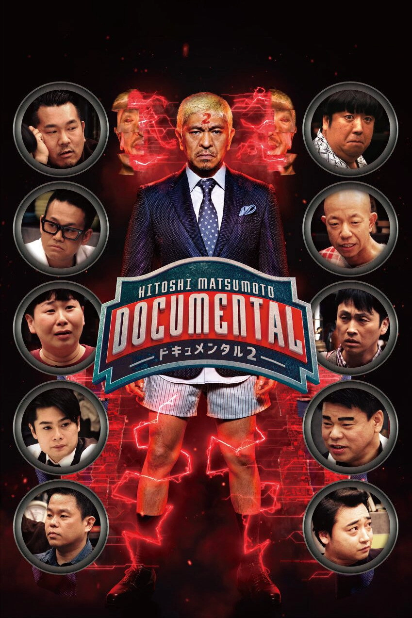 HITOSHI MATSUMOTO Presents Documental