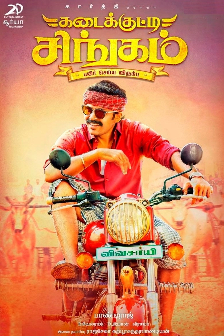 Kadaikutty Singam