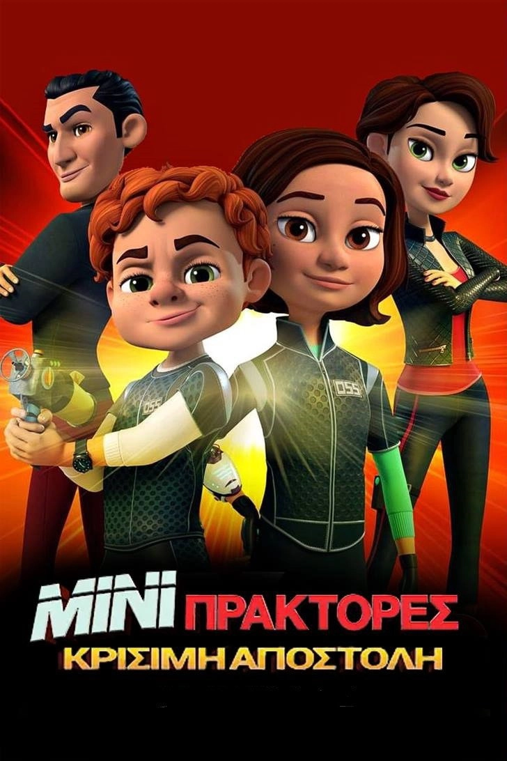 Spy Kids: Mission Critical