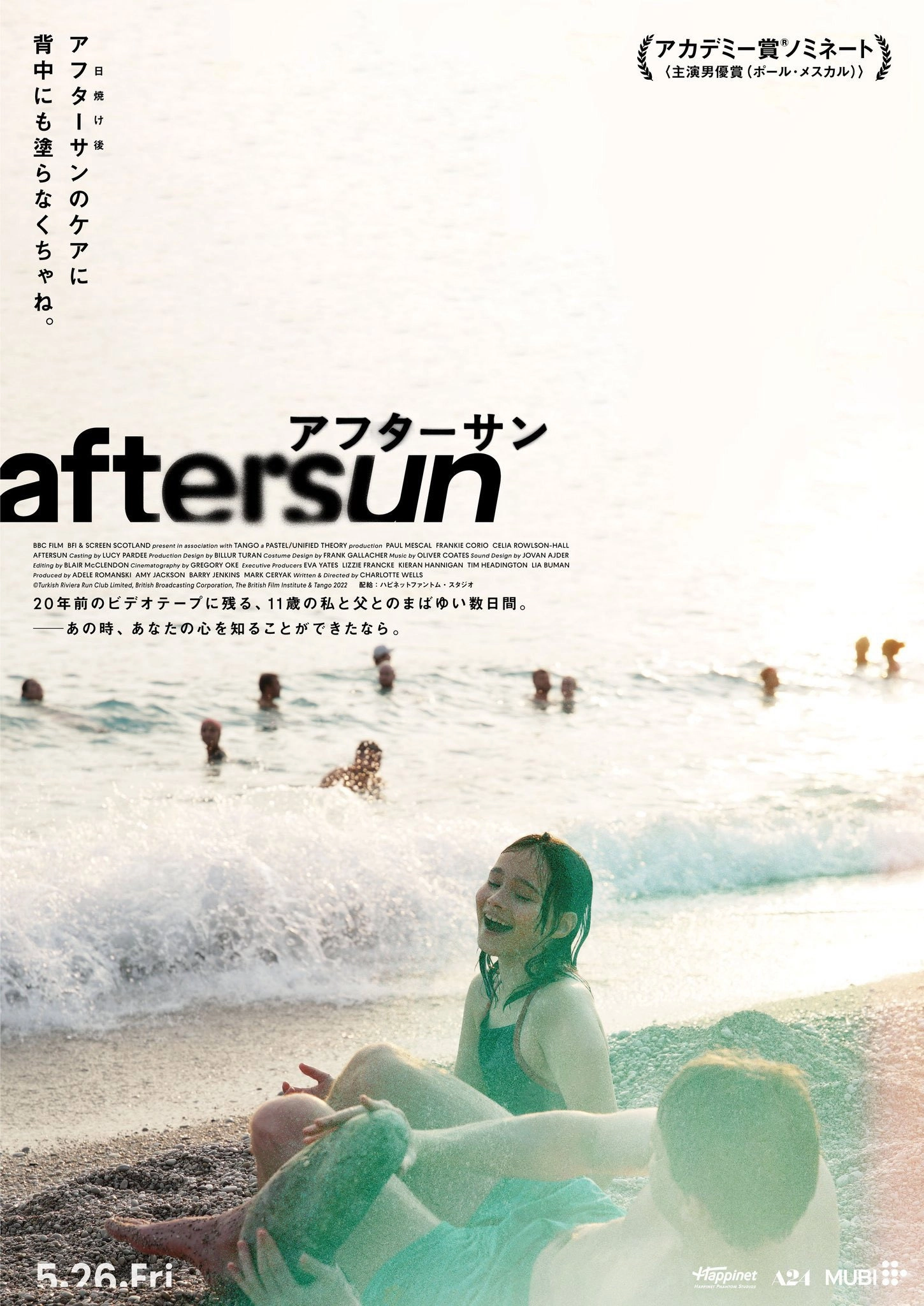 Aftersun