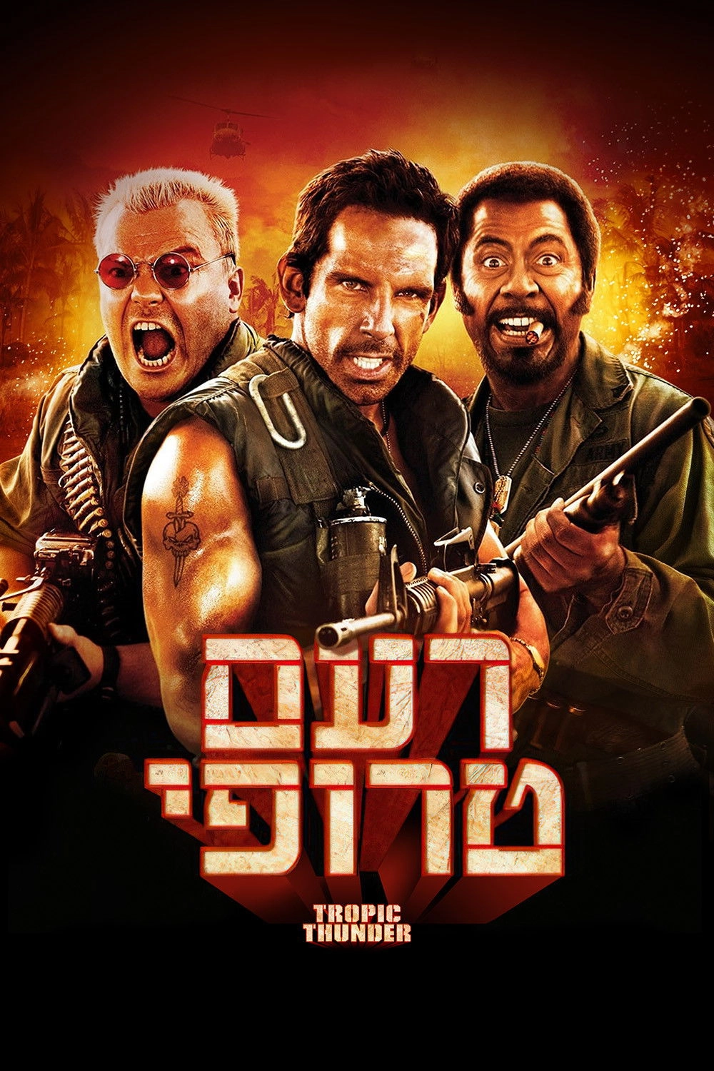 Tropic Thunder