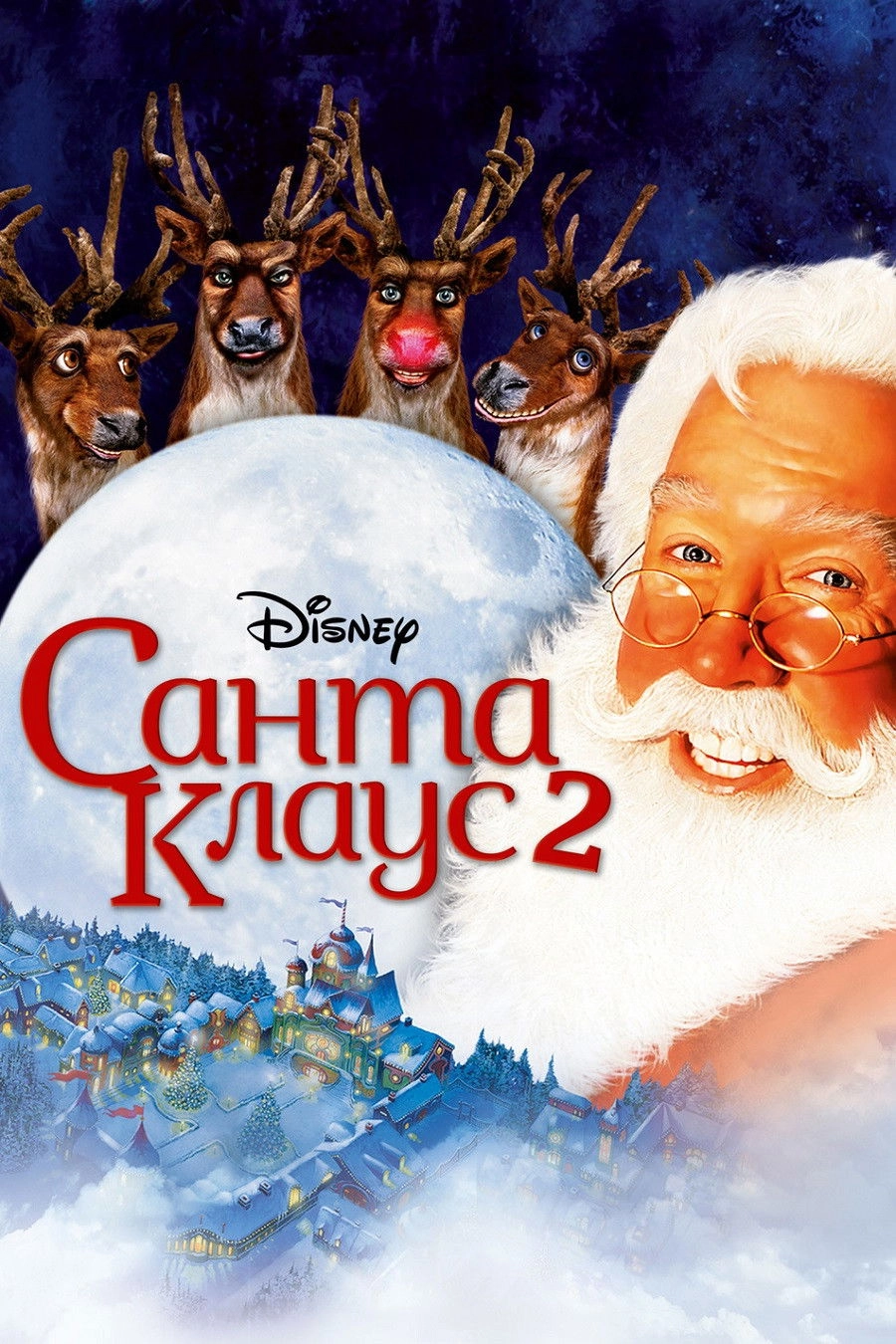The Santa Clause 2