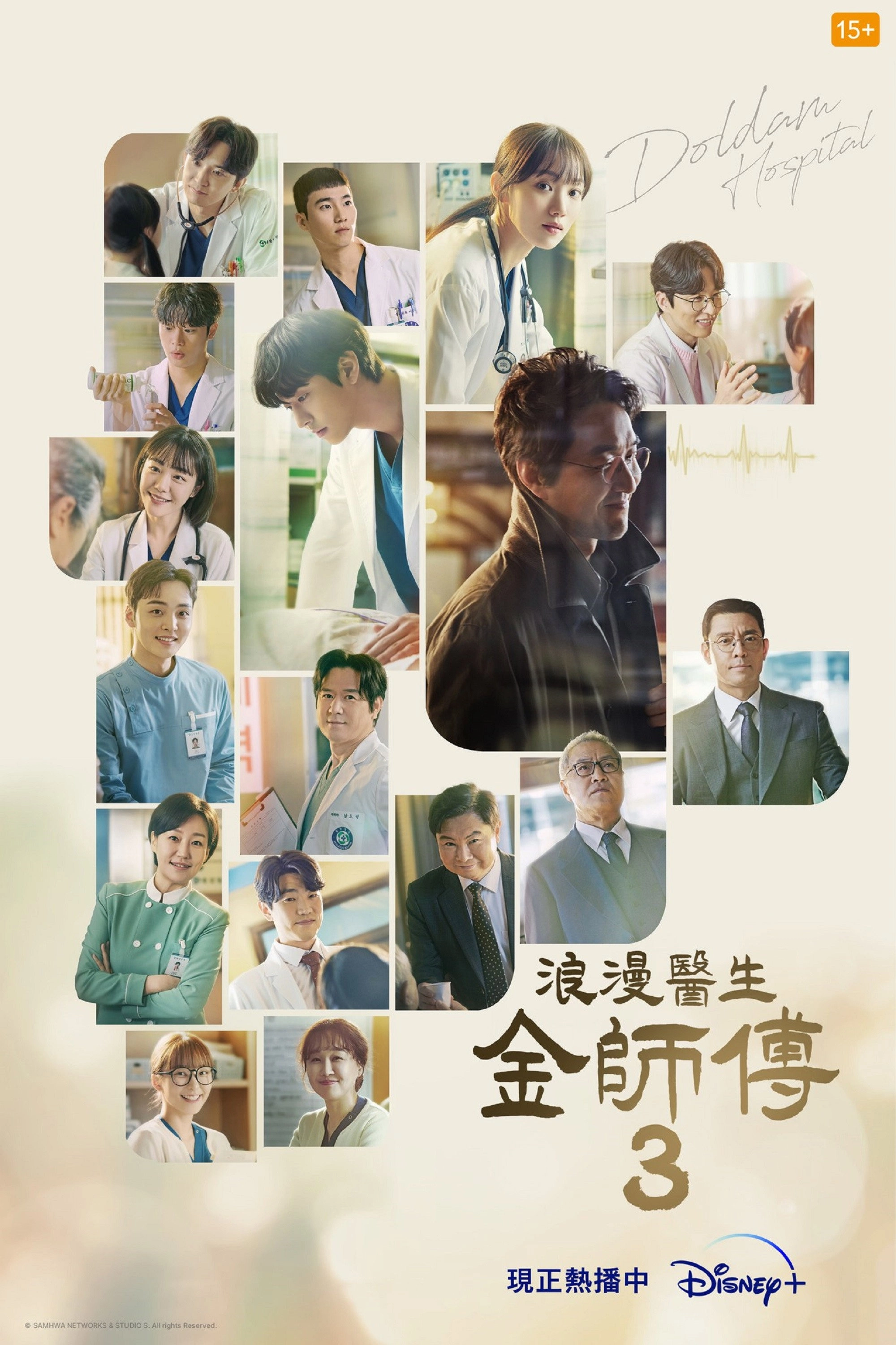 Dr. Romantic