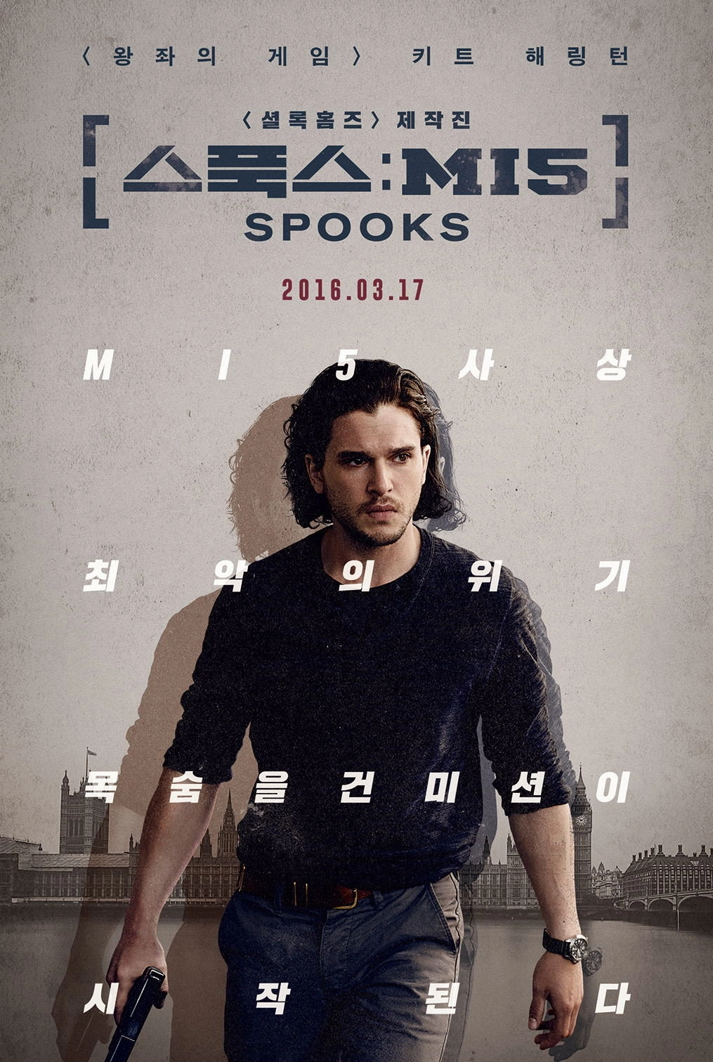 Spooks: The Greater Good