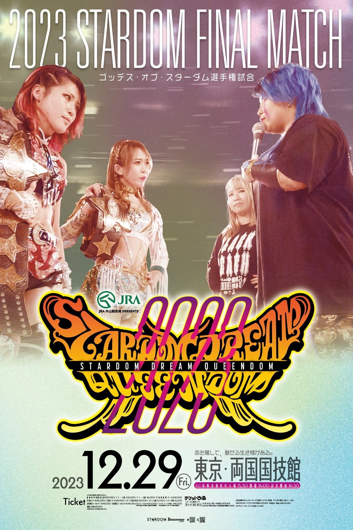 Stardom Dream Queendom 2023