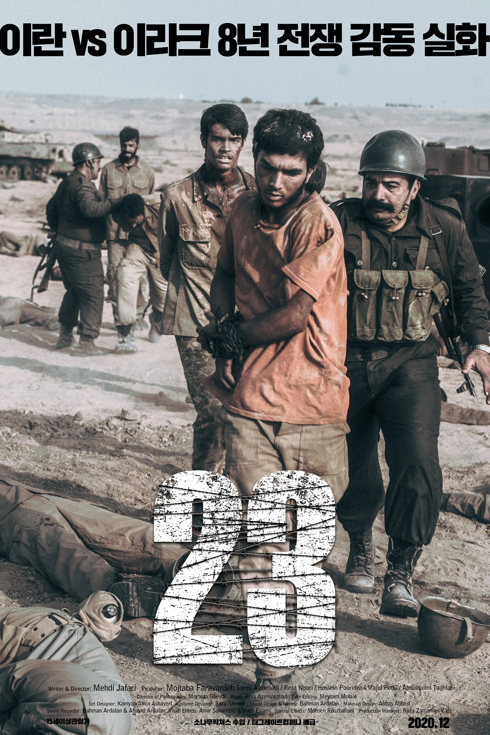 The 23