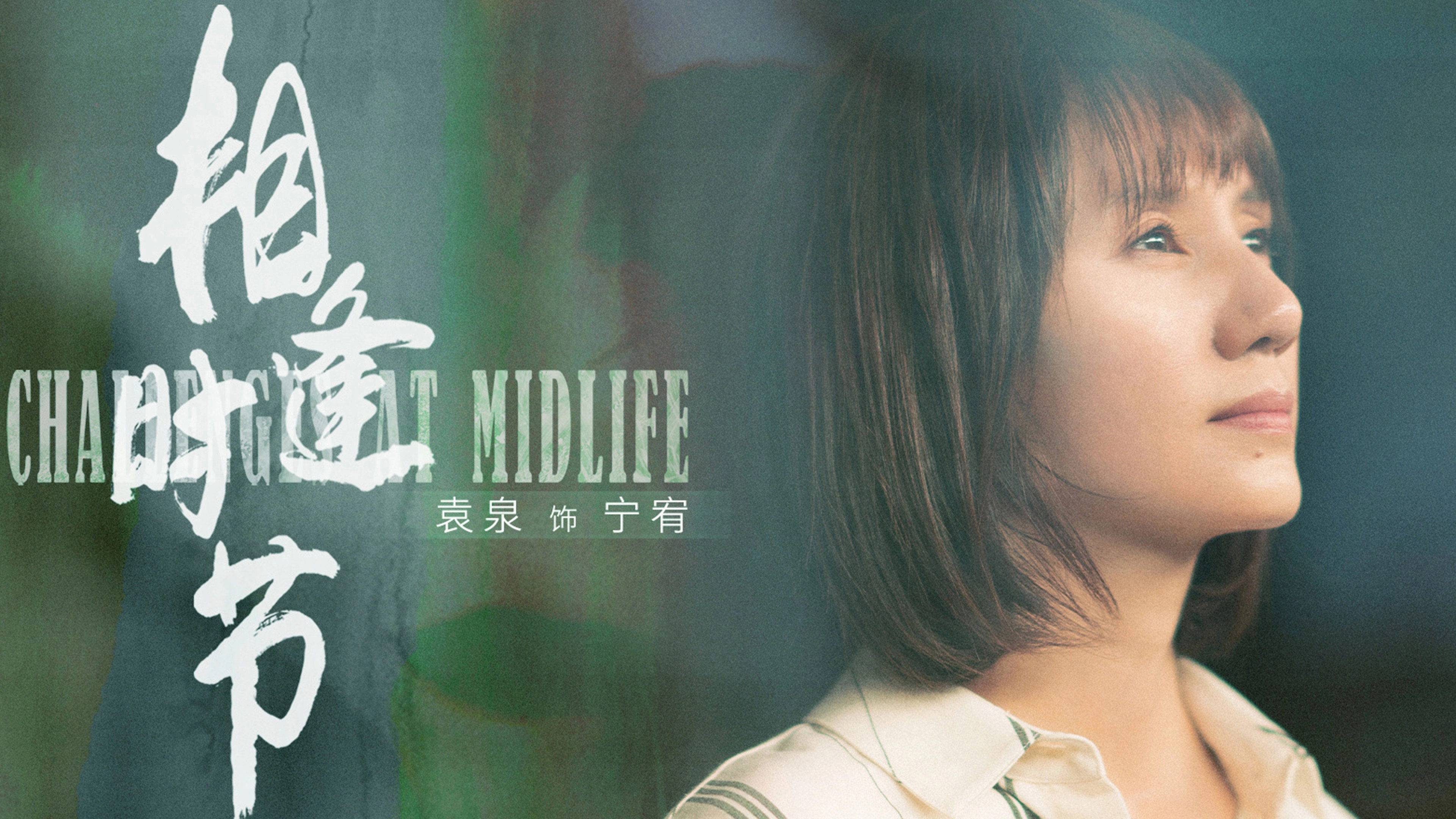 Challenges at Midlife