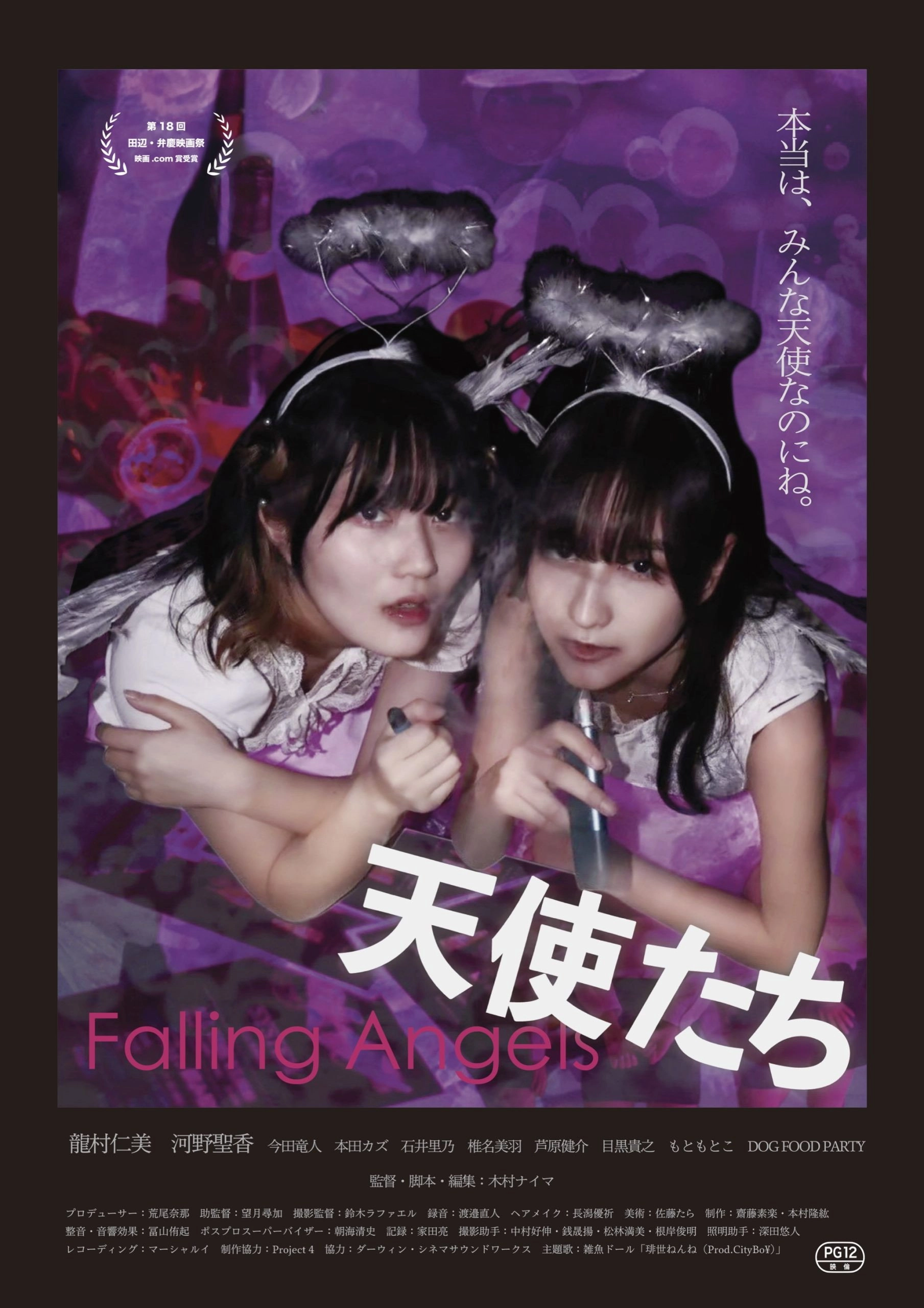 Falling Angels