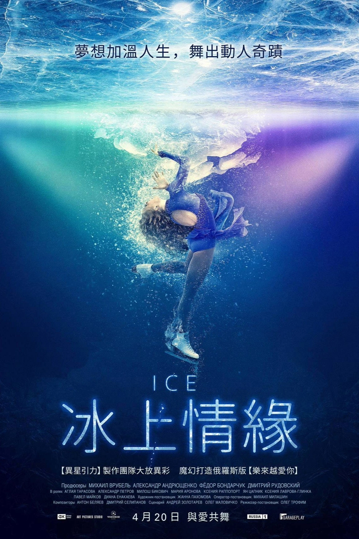 Ice