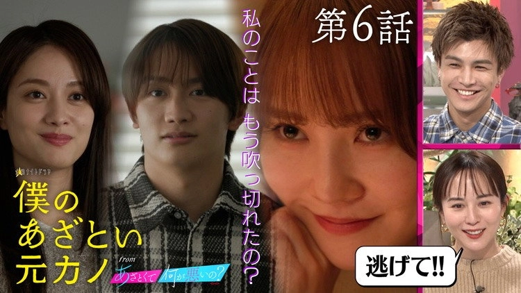 Boku no Azatoi Moto Kano