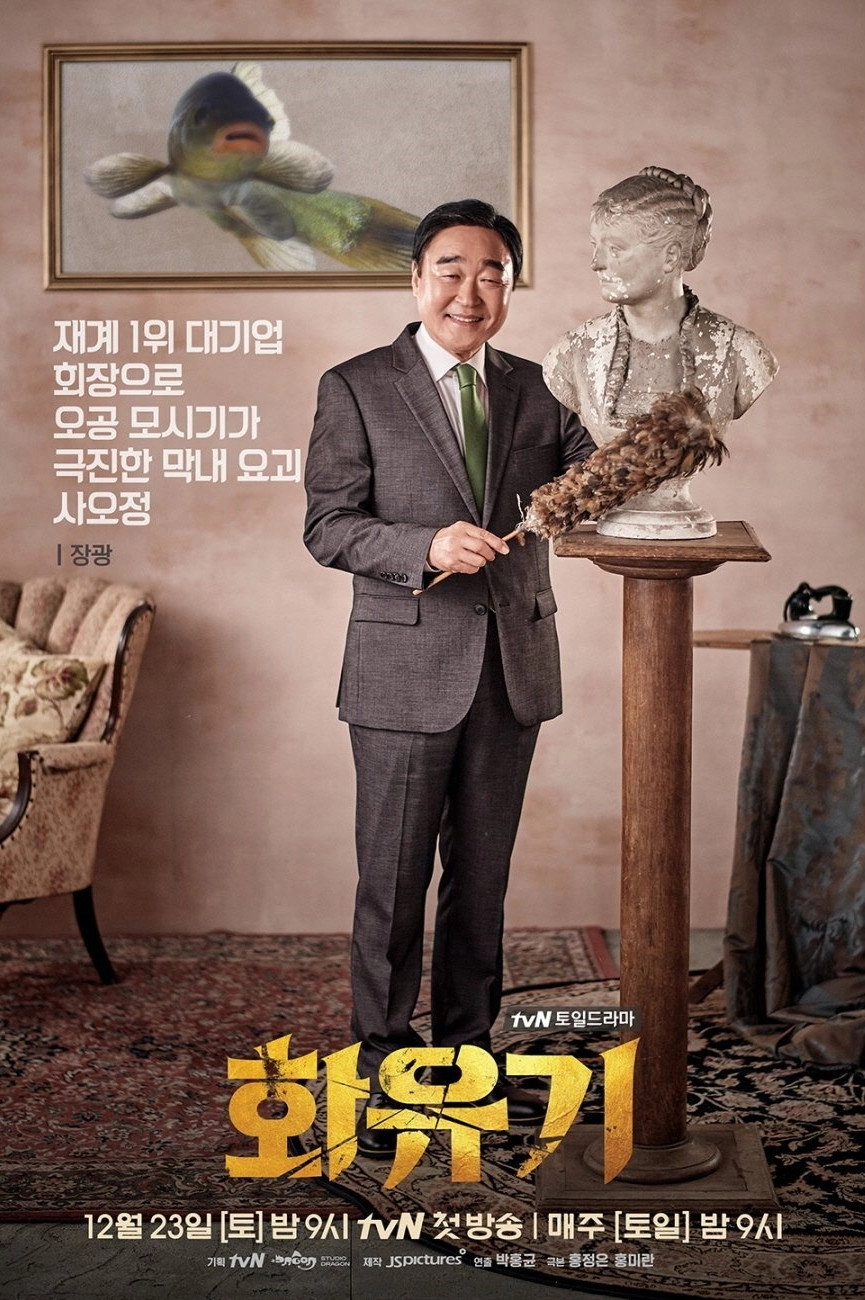 A Korean Odyssey