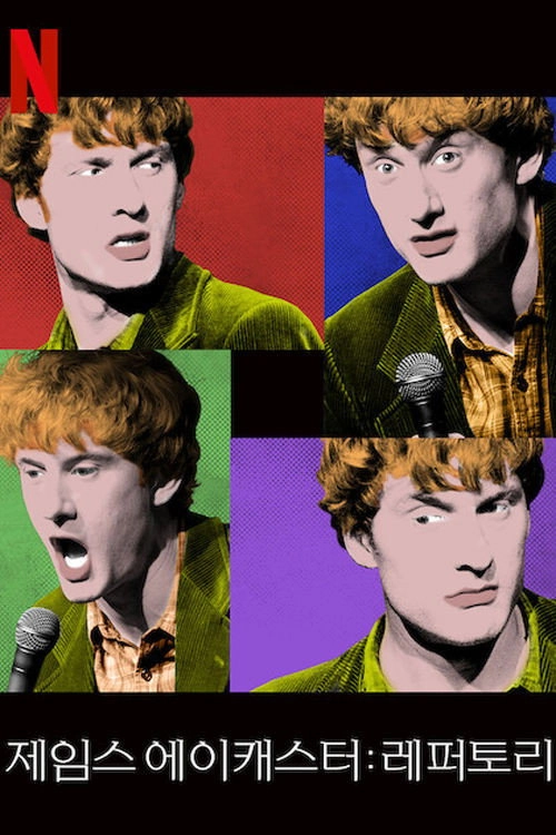 James Acaster: Repertoire