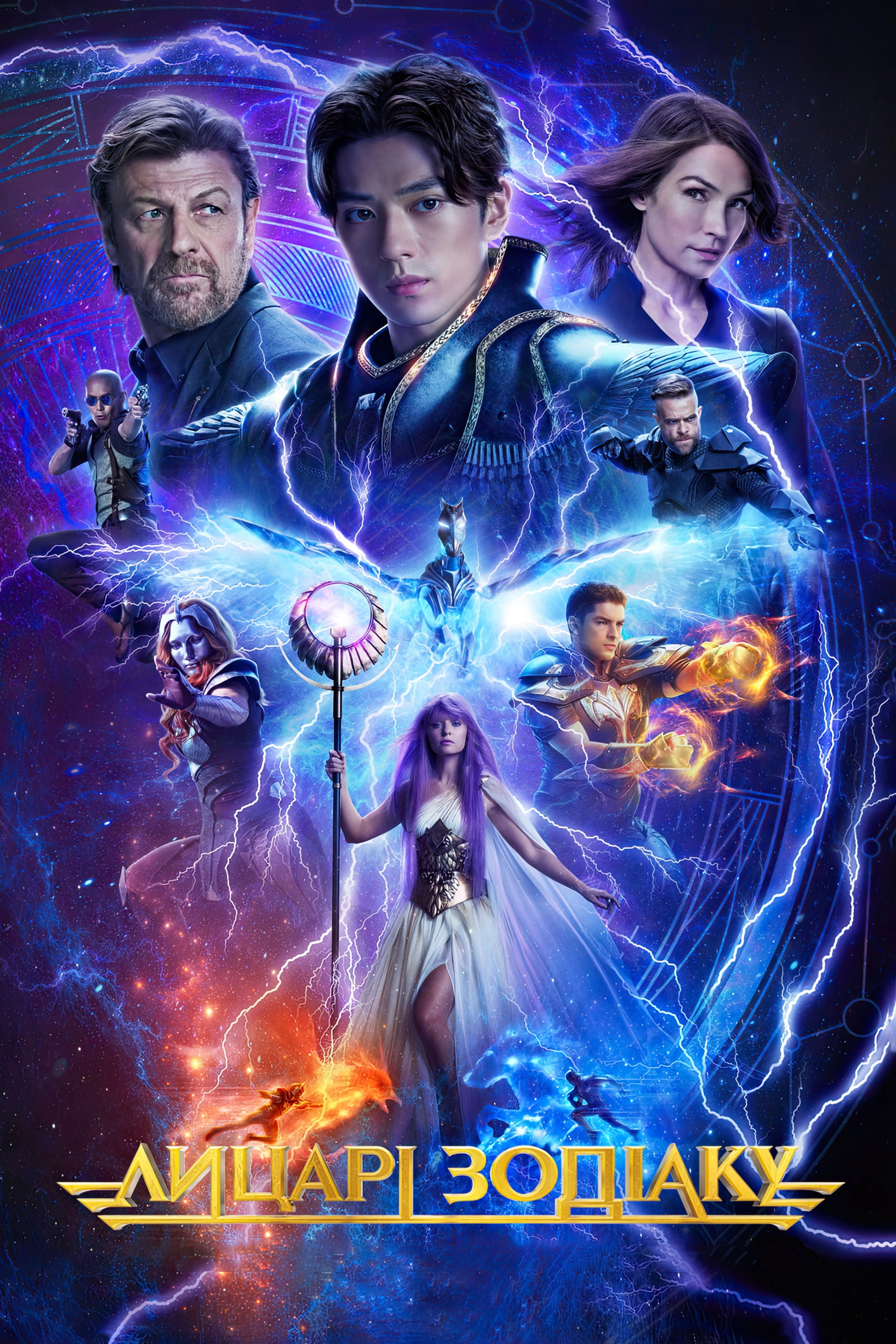 Knights of the Zodiac