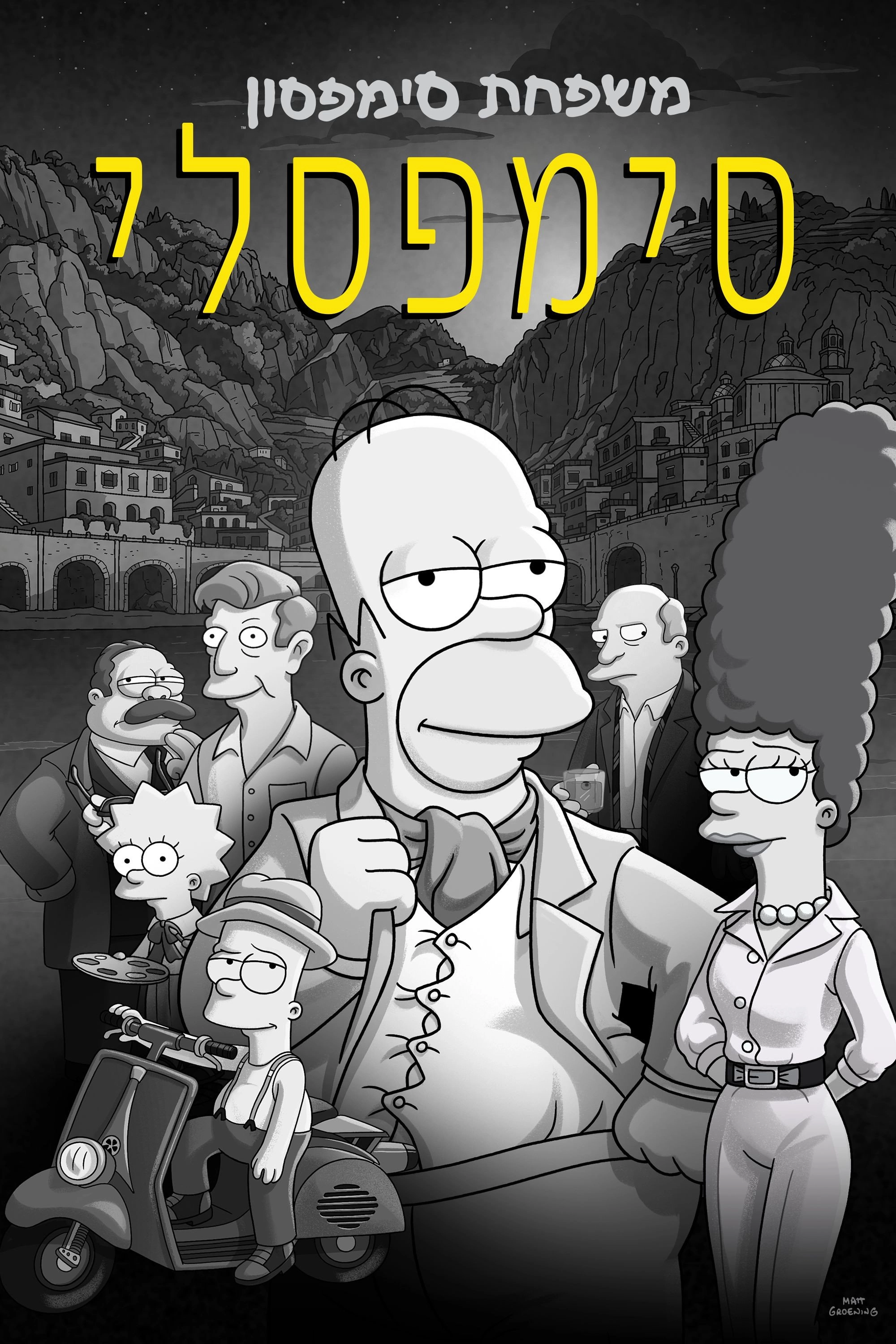 Simpsley