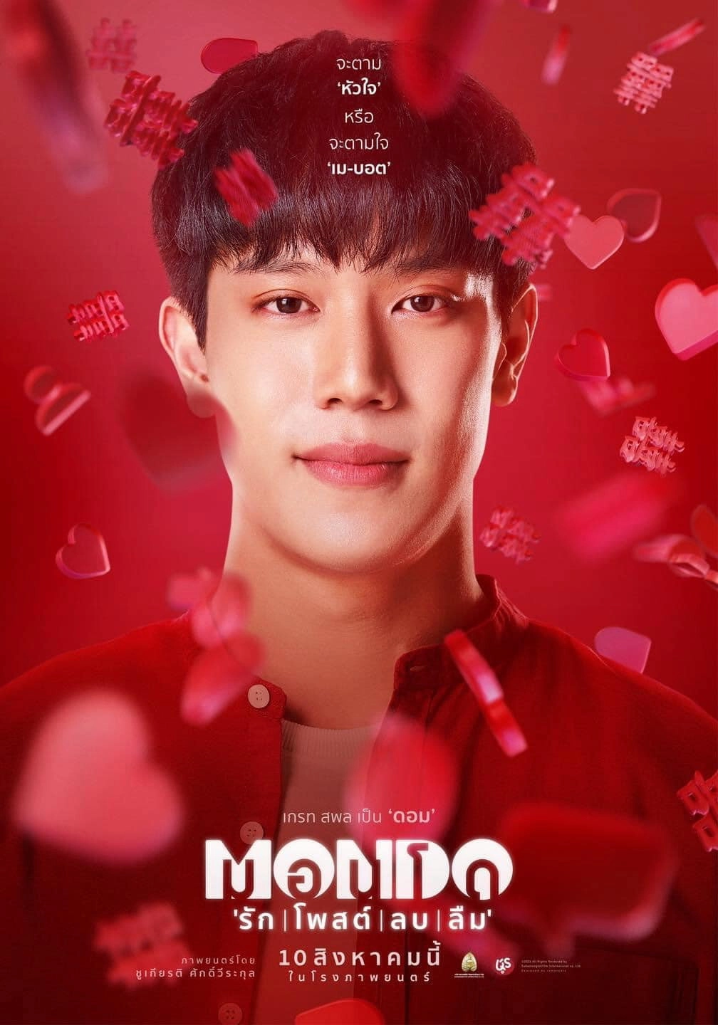 Mondo