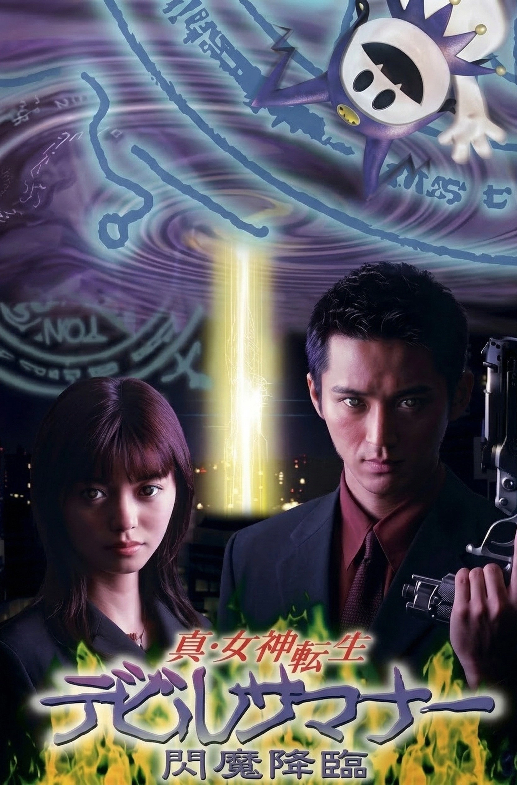 Shin Megami Tensei: Devil Summoner