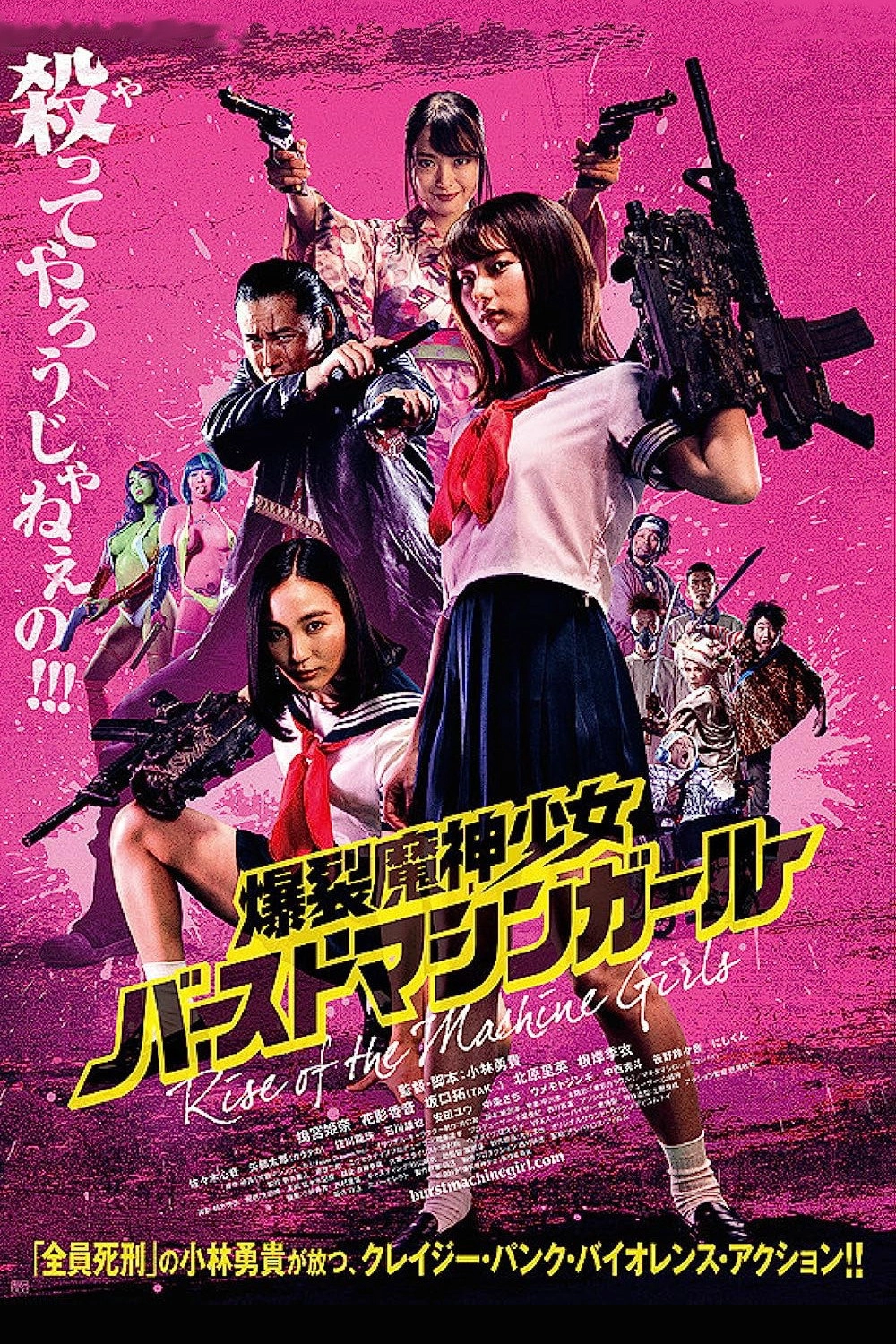 Rise of the Machine Girls