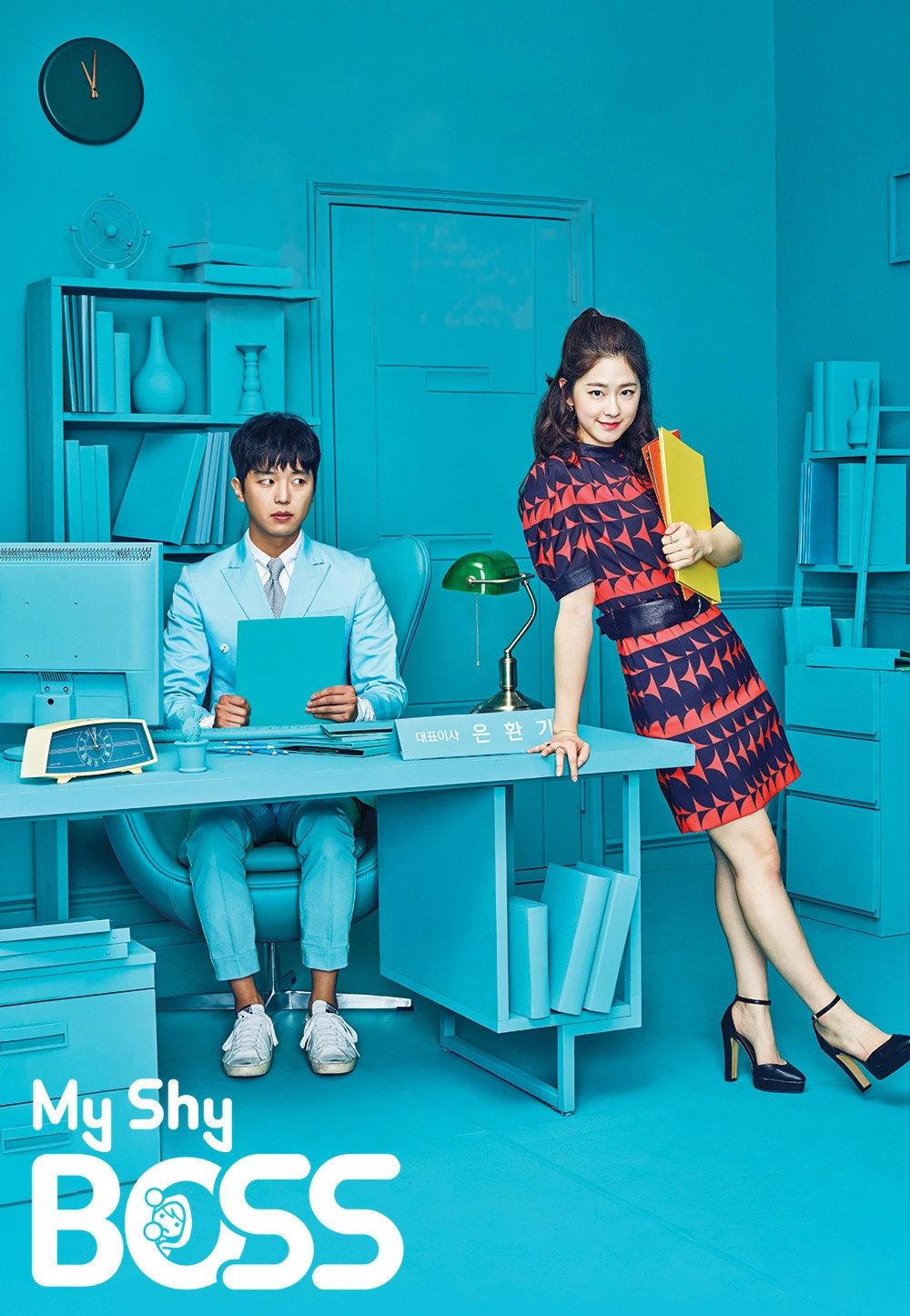My Shy Boss