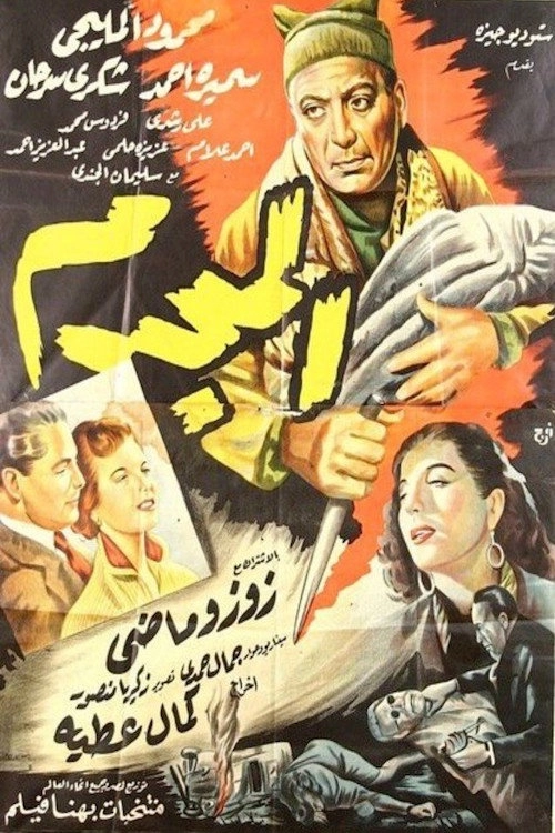 The Criminal