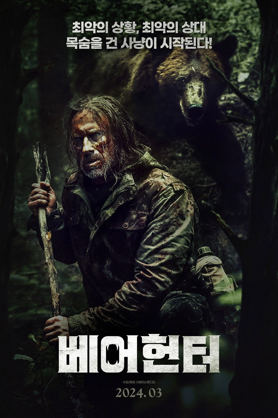The Hunter