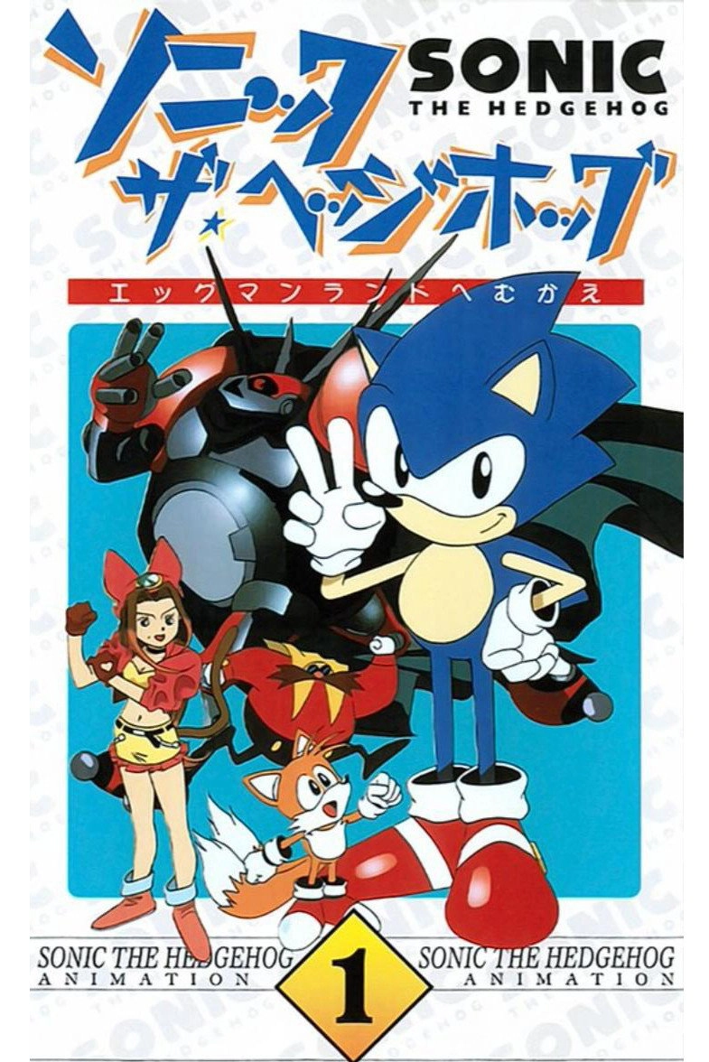 Sonic the Hedgehog
