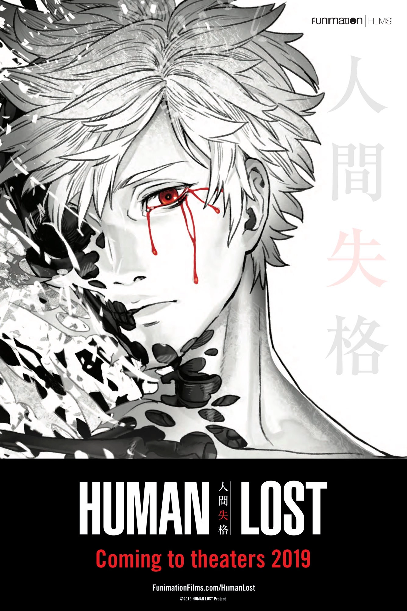 Human Lost