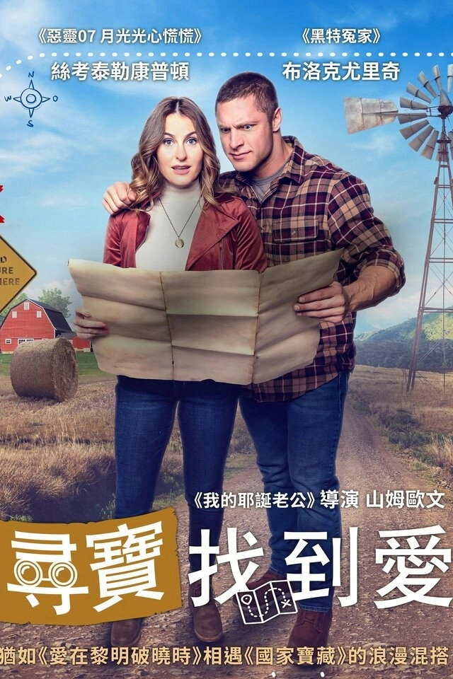The Love Hunt