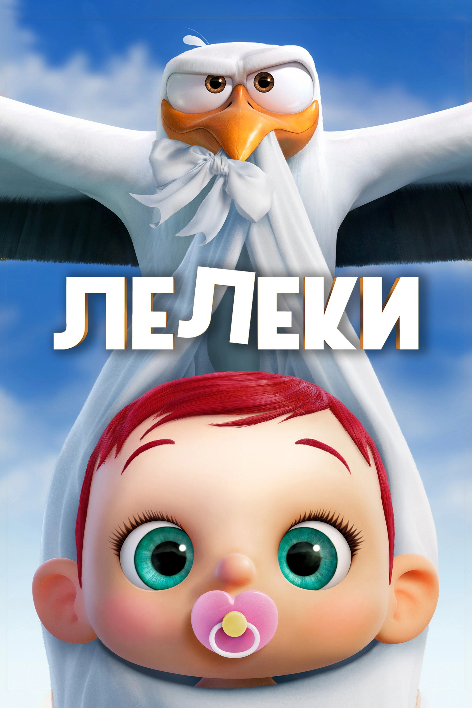 Storks