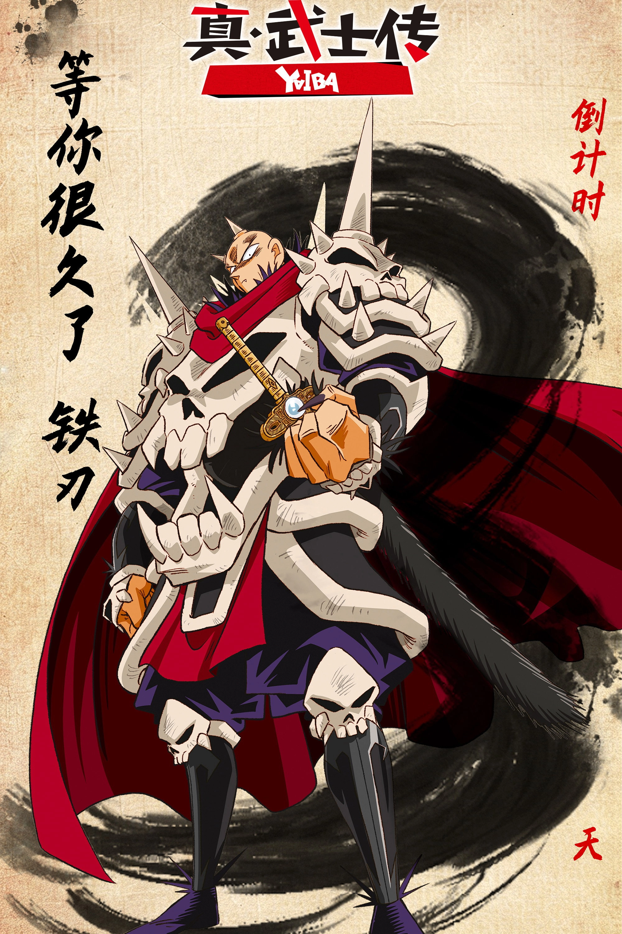 YAIBA: Samurai Legend