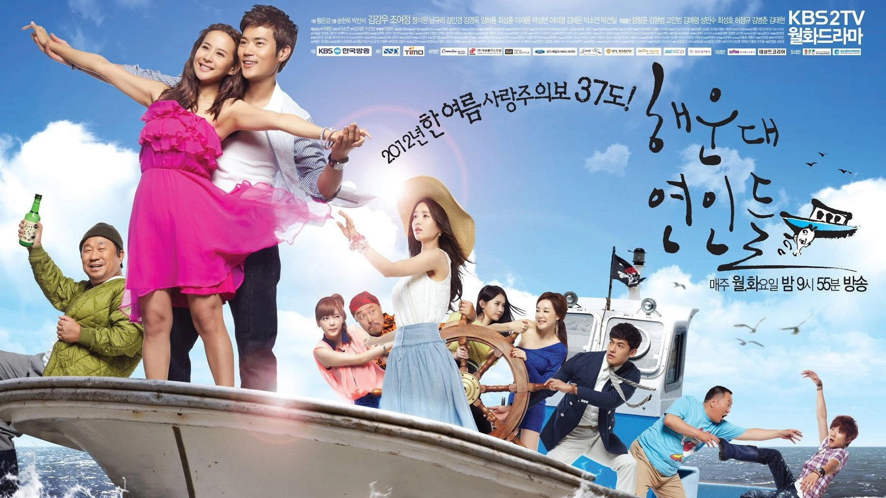 Lovers of Haeundae