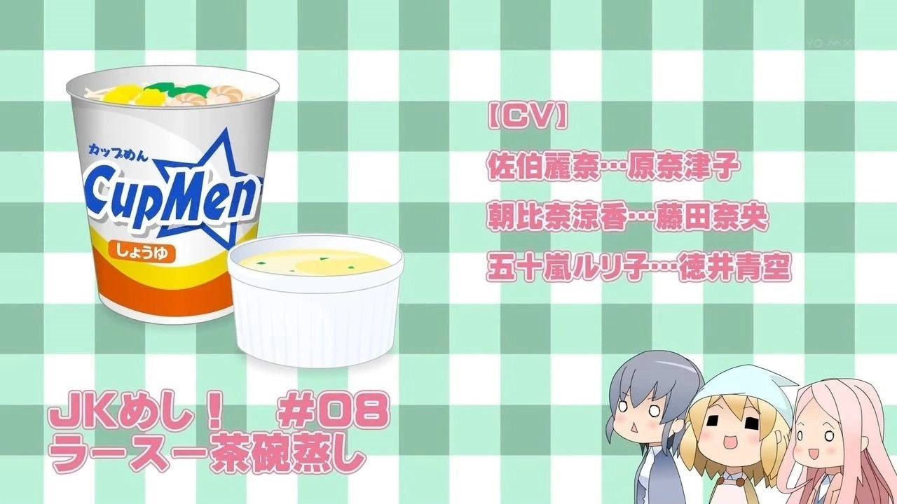 JK-Meshi!