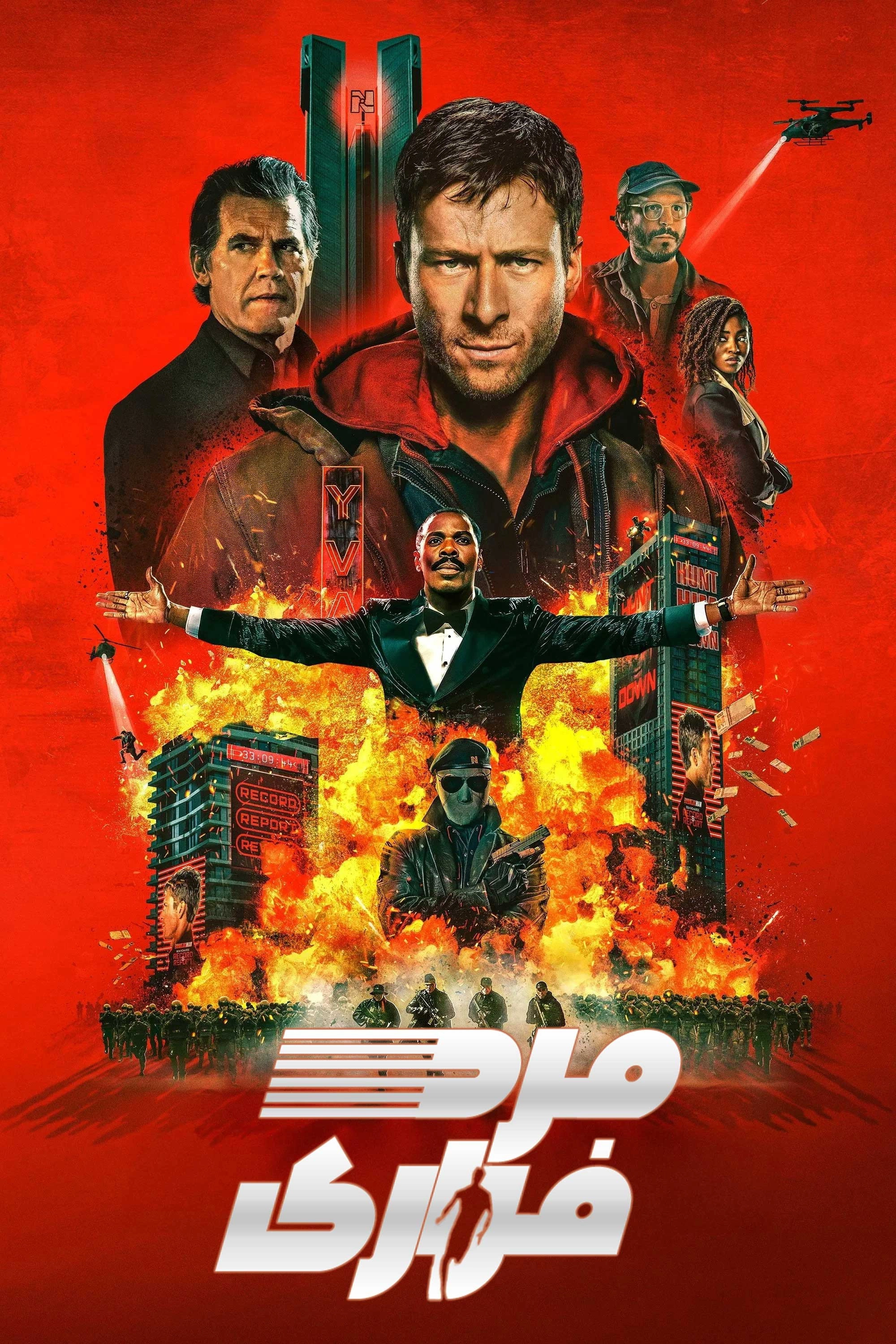 The Running Man